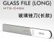 Glass File (long)